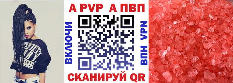 APVP Crystall  Пущино 