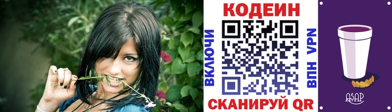 Codein напиток Lean (лин)  наркота  Пущино 