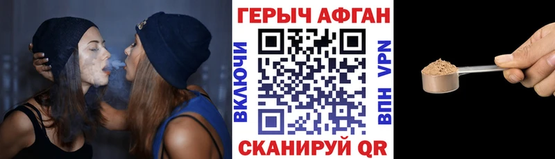 ГЕРОИН афганец  закладка  Пущино 