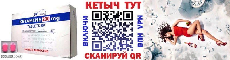 КЕТАМИН VHQ  Пущино 