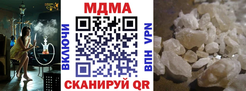 МДМА кристаллы  что такое наркотик  МЕГА зеркало  Пущино 