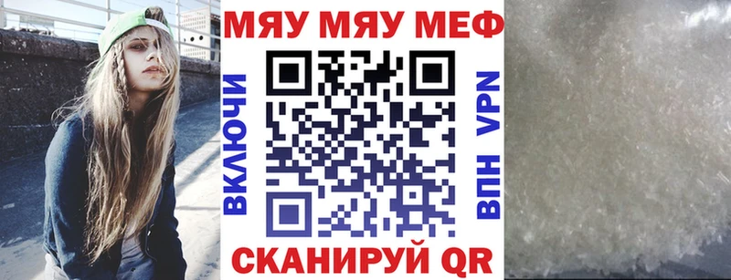 МЯУ-МЯУ 4 MMC хочу Пущино